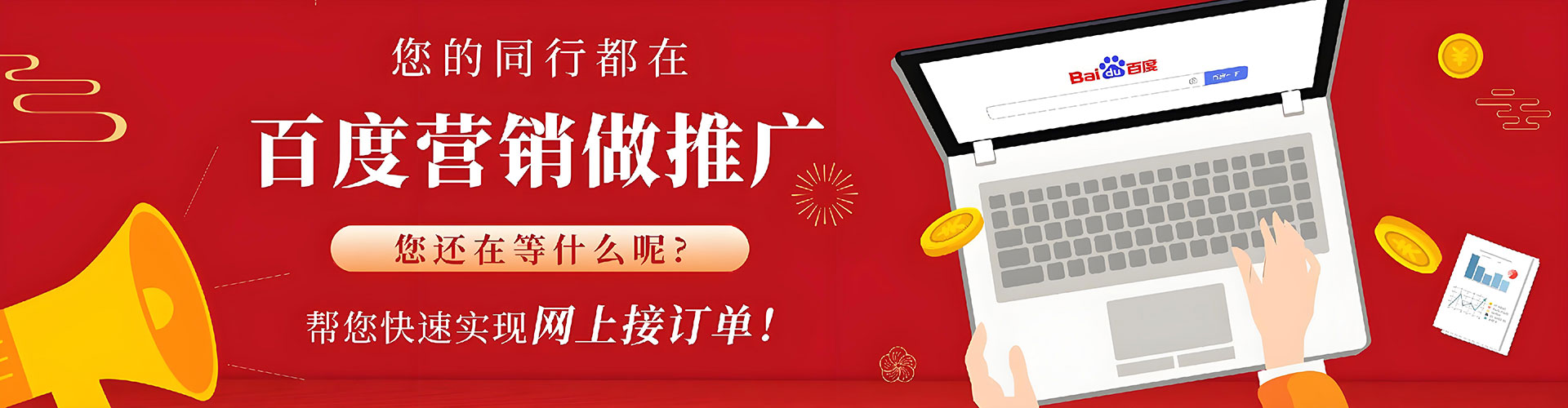 坪林百度推广托管